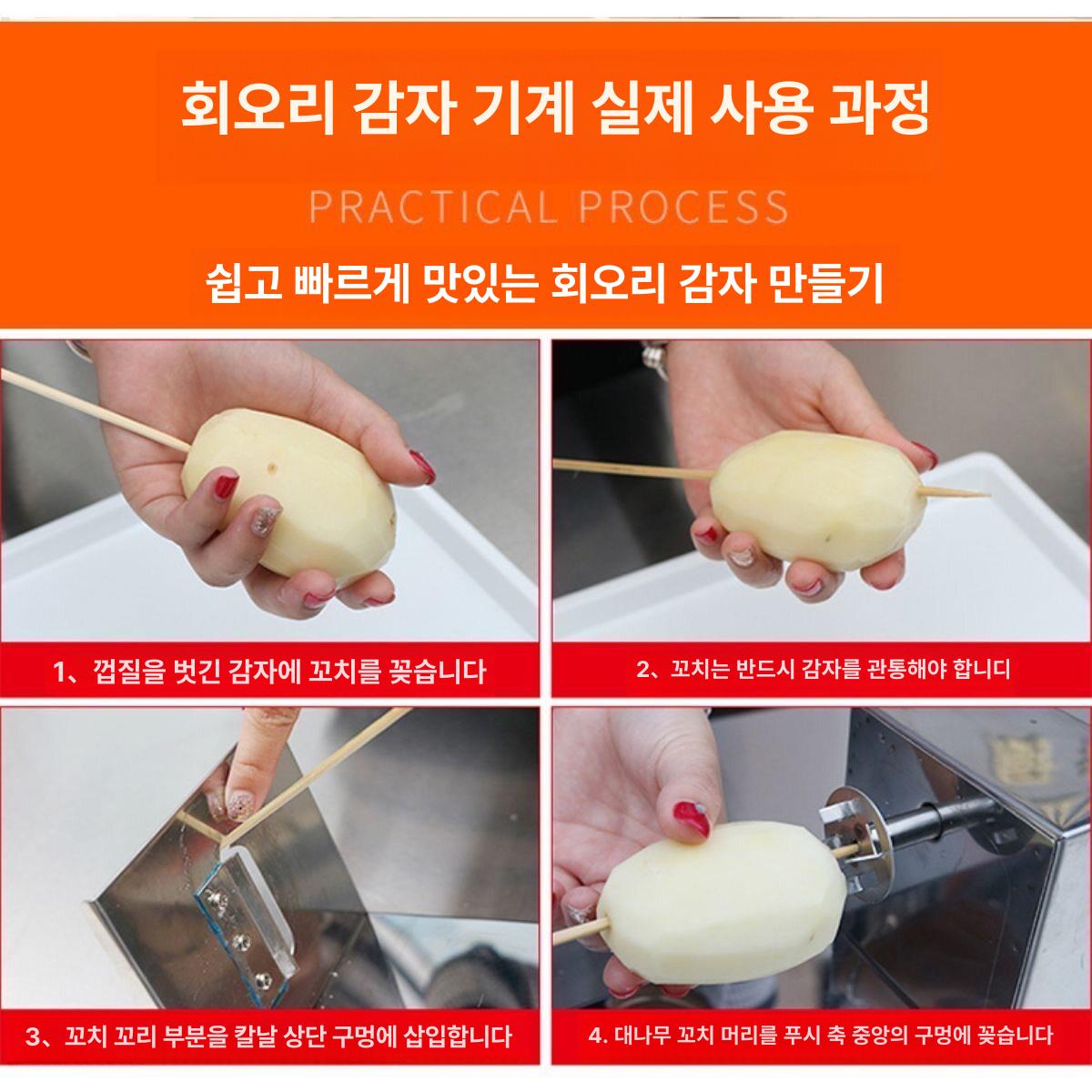업소용 슬라이서 회오리감자 기계 컷팅 상업용 토네이도 포테이토 절단기 - 상세 이미지 3