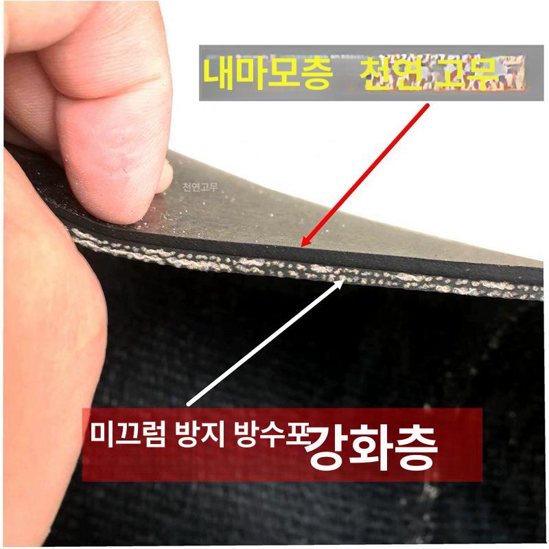 화물차 고무판 대형 논슬립 두꺼운 적재함 트럭 바닥재 미끄럼방지 작업용 매트 - 상세 이미지 2