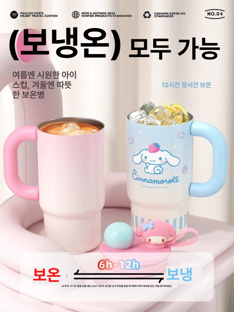 산리오 텀블러 보온컵 대용량 빨대 대형 물컵 마이멜로디 쿠로미 포차코 시나모롤 마이멜로디 - 상세 이미지 4