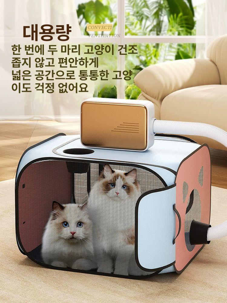 접이식 고양이 드라이룸 중형 박스 애견 건조 파우더블루 건조 박스 + 저소음 건조기 - 상세 이미지 3