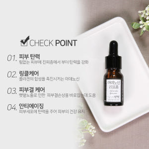 맑을담 프리미엄 아데노신 리포좀 원액 앰플 30ml 솔직 후기 | 피부 타입별 분석 - 상품 이미지 4