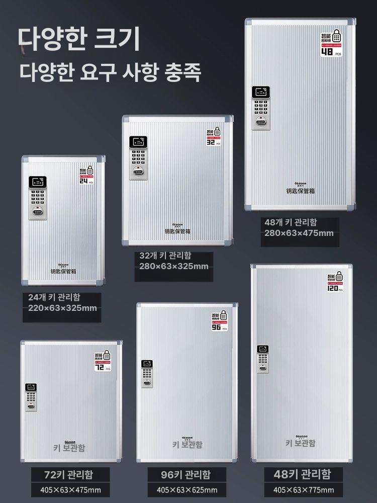 벽걸이 키보관함 경비실 열쇠함 회사 이동식 케이스 수납함 사무실 정리 - 상세 이미지 4