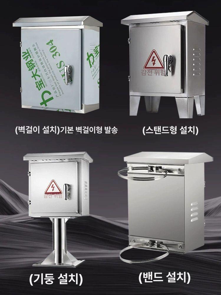 야외 배전함 스테인레스 하이박스 분전반 방수 전기함 단자박스 옥외용 판넬 캐비닛 - 상세 이미지 4