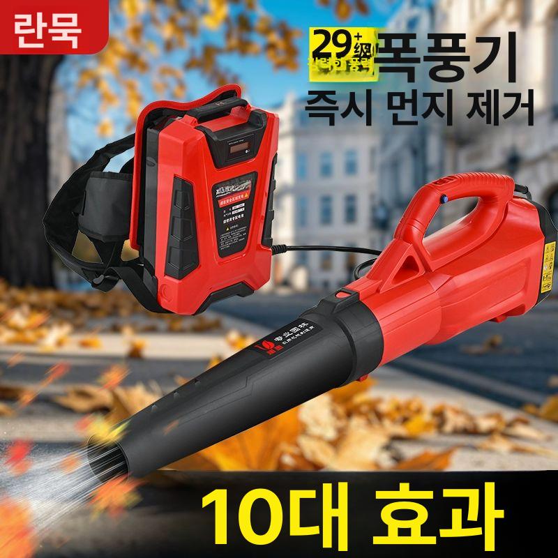 무선 송풍기 대포 리튬 배터리 전동 블로어 낙엽 제설용 산업용 백팩형 강력한 - 상세 이미지 2