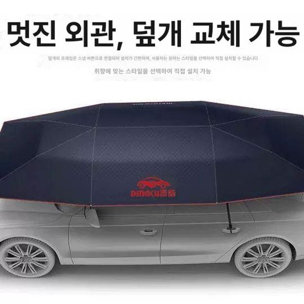폴딩 햇빛가리개 썬가드 uv 차단막 선쉐이드 자외선차단 차량용 - 상세 이미지 3