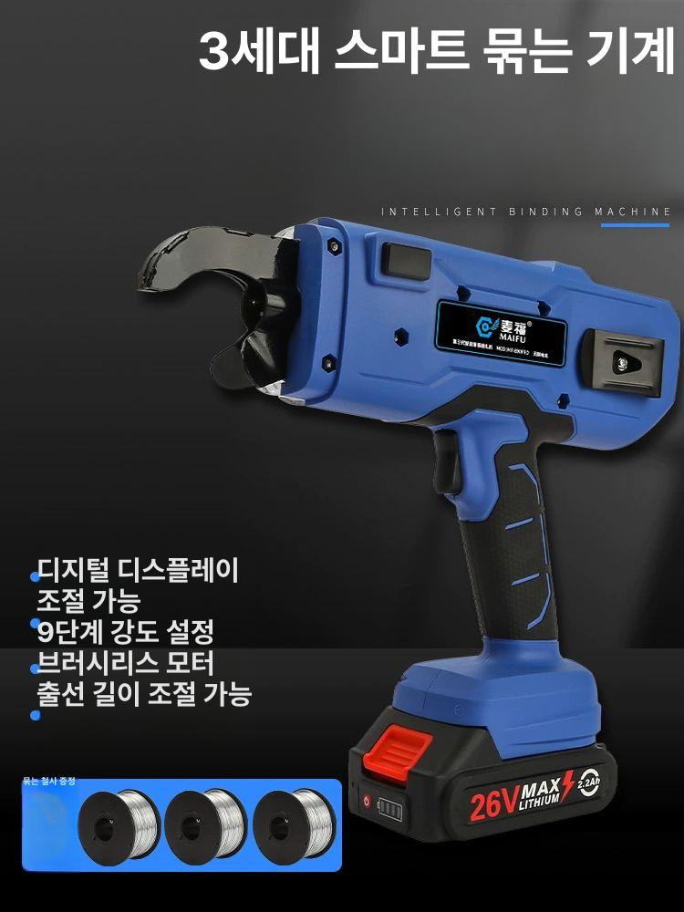 철근 결속기 자동 바인딩 휴대용 타이어 묶기 고정기 건설공구 - 상세 이미지 2