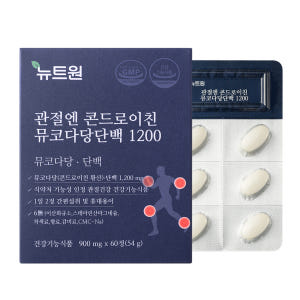 관절엔 콘드로이친 1200 뮤코다당단백 뉴트원 관절 연골 60정, 1개 맛있게 먹은 솔직 후기 - 상품 이미지 1