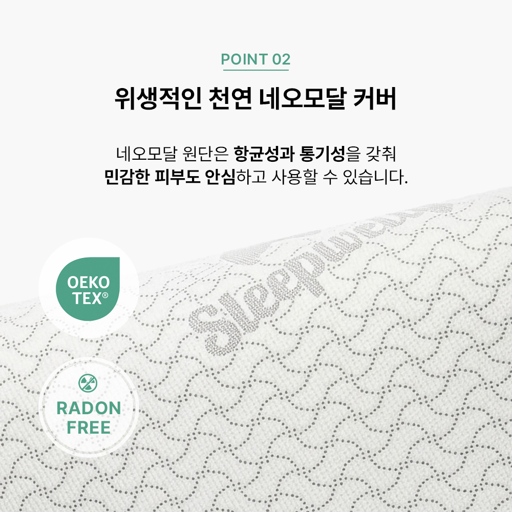 슬립웰리 스탠다드 경추베개 목디스크 거북목 일자목 목주름 옆으로자는 깊은잠 라텍스 베개