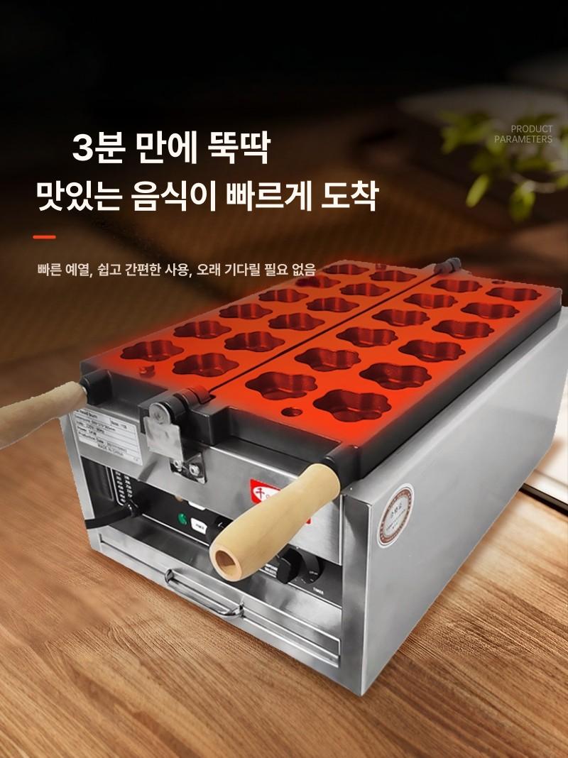 붕어빵 기계 에그 메이커 타이야끼 길거리 와플 업소용 고양이 발바닥 12개 6 x 6cm 튜얼 포함 - 상세 이미지 5