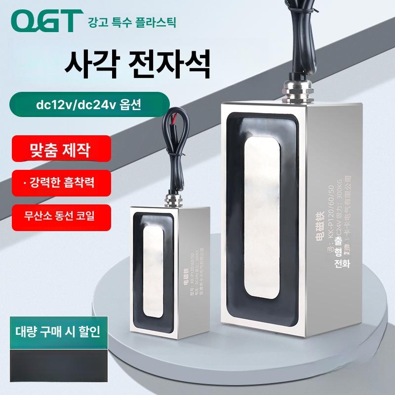 초강력 전자석 마그네틱 고정자석 전동 사각 흡착 자력 KK-P30/20/20 흡착력 4KG DC24V - 상세 이미지 2