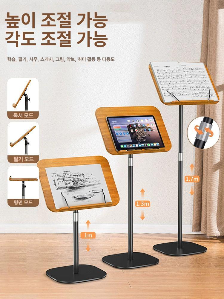 독서 스탠드 스탠딩 북 거치대 70cm 화이트 소형 책받침 각도조절 - 상품 이미지
