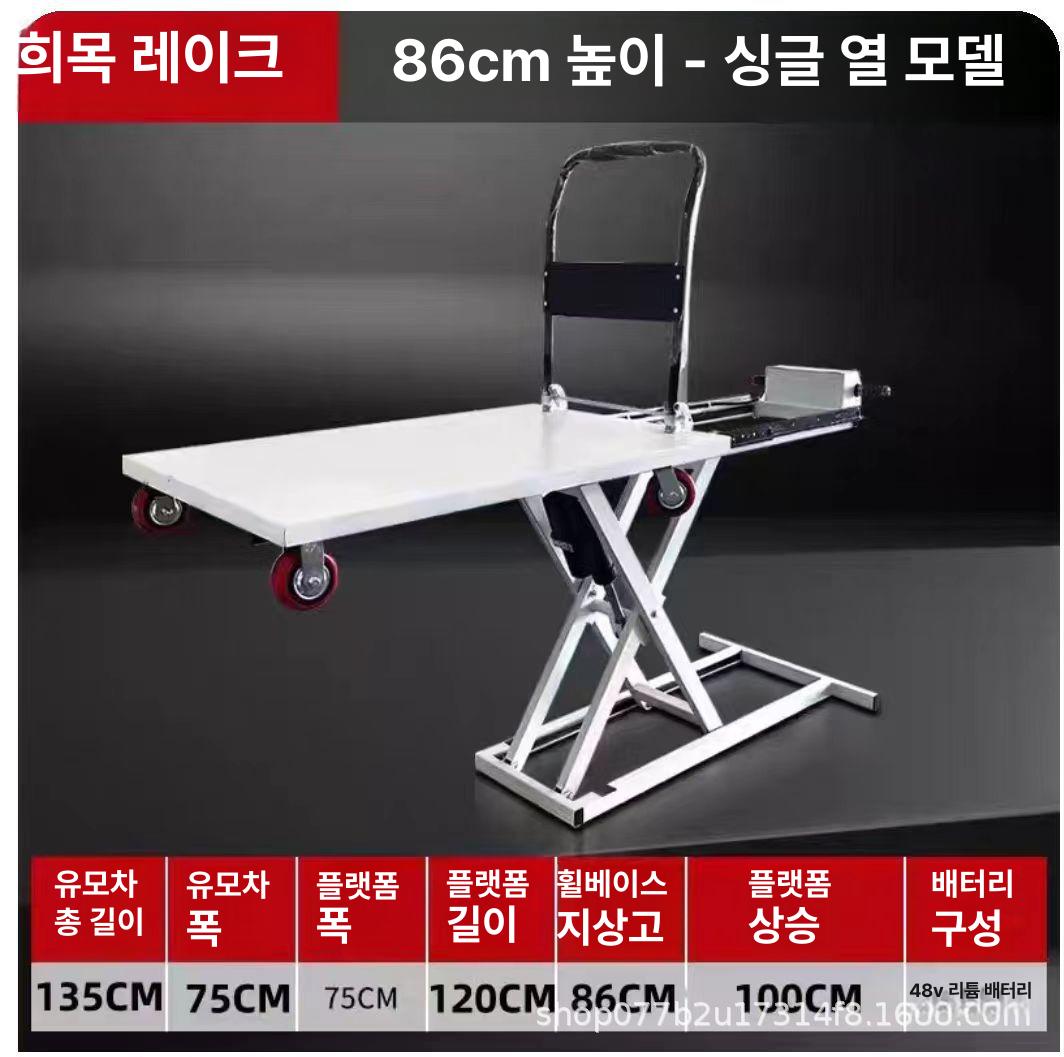 전동 리프트 카트 유압식 자동 높이조절 스틸 철제 평판 300kg 중량물 상하차 물류운반 빵 모델 - 상세 이미지 4