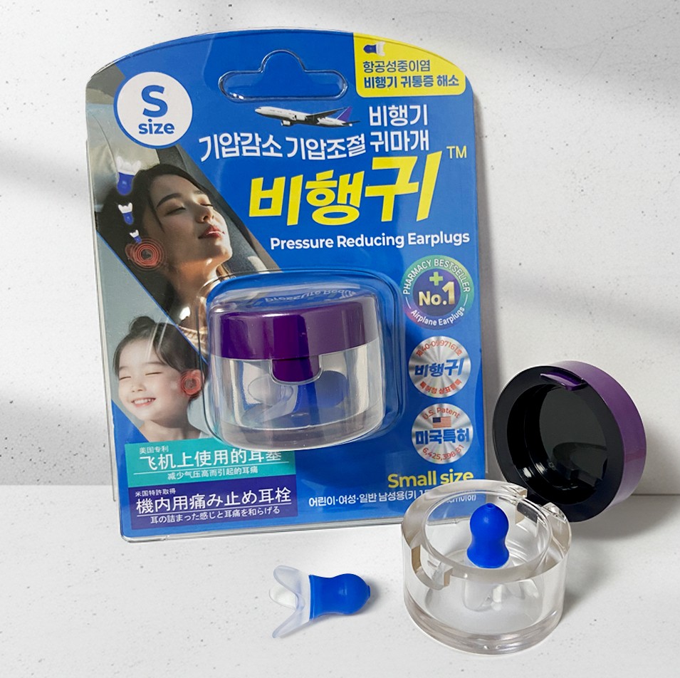 기압감소귀마개 기압조절 비행기귀마개 비행귀 블루 실리콘소재 스몰사이즈 남성/어린이 항공성중이염 미국특허 이어플러그 - 상품 이미지