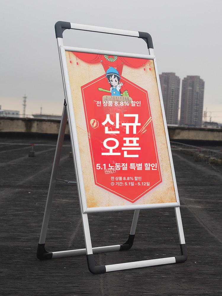 입간판 거치대 배너 홀더 광고판 스탠드 포스터 단면 출력물 현수막 전시 - 상세 이미지 5