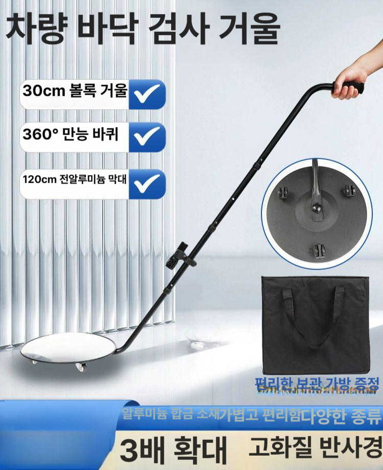 하부 거울 자동차 정비소 휴대용 점검경 차량 검사용 언더미러 수리 - 상세 이미지 2