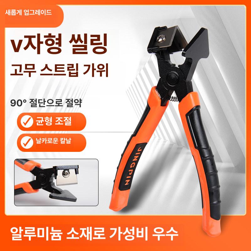 고무 밴드 직각 가위 몰딩 컷팅 커터 펜치 절단 공구 작업 - 상세 이미지 2