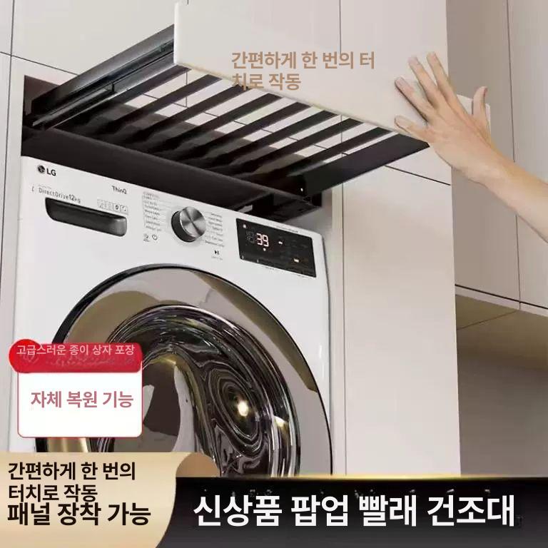 슬림 건조랙 히든 공간 활용 빨래대 런드리 걸이형 선반 원룸 세탁 - 상세 이미지 2