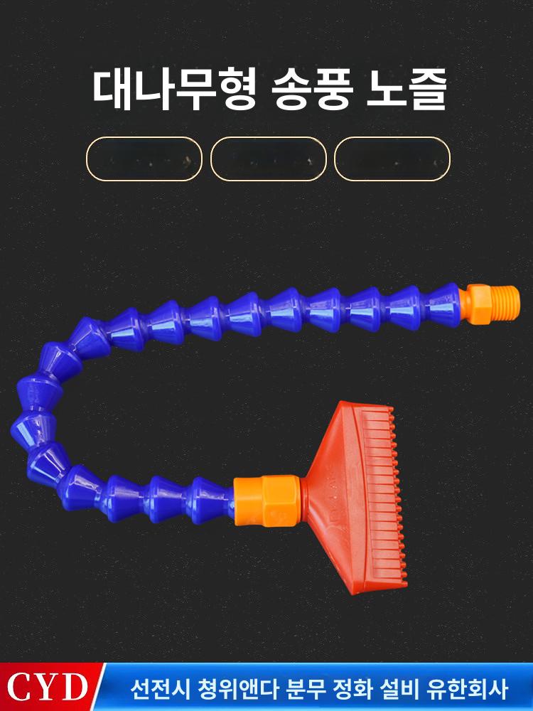 관절 노즐 납작 오리발형 플렉시블 에어건 블로우 코브라 각도조절 - 상세 이미지 3
