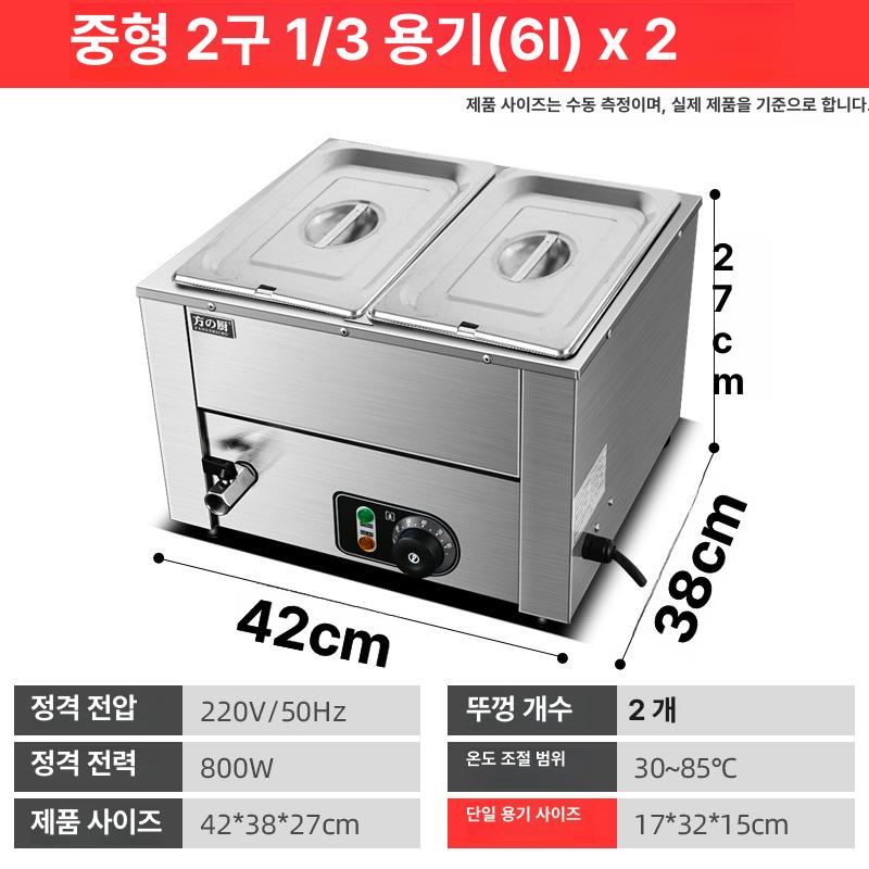사각 업소 중탕기 고급 스테인리스 스틸 재질 전기 자동 온도조절 기능 전문 식당용 음식 FC-Z2 (소형 1개 1/2) 이미지 8