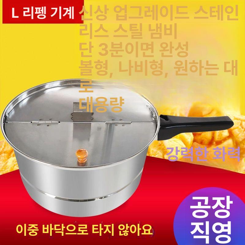 가정용 냄비 팝콘 수동 튀밥기 대형솥 제조기 포퍼 홈메이드 쿠킹팟 - 상세 이미지 2