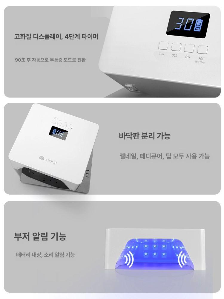 페디큐어 네일램프 이동식 배터리형 충전식 거치대 스탠드 Pro 젤네일 휴대용 - 상세 이미지 2