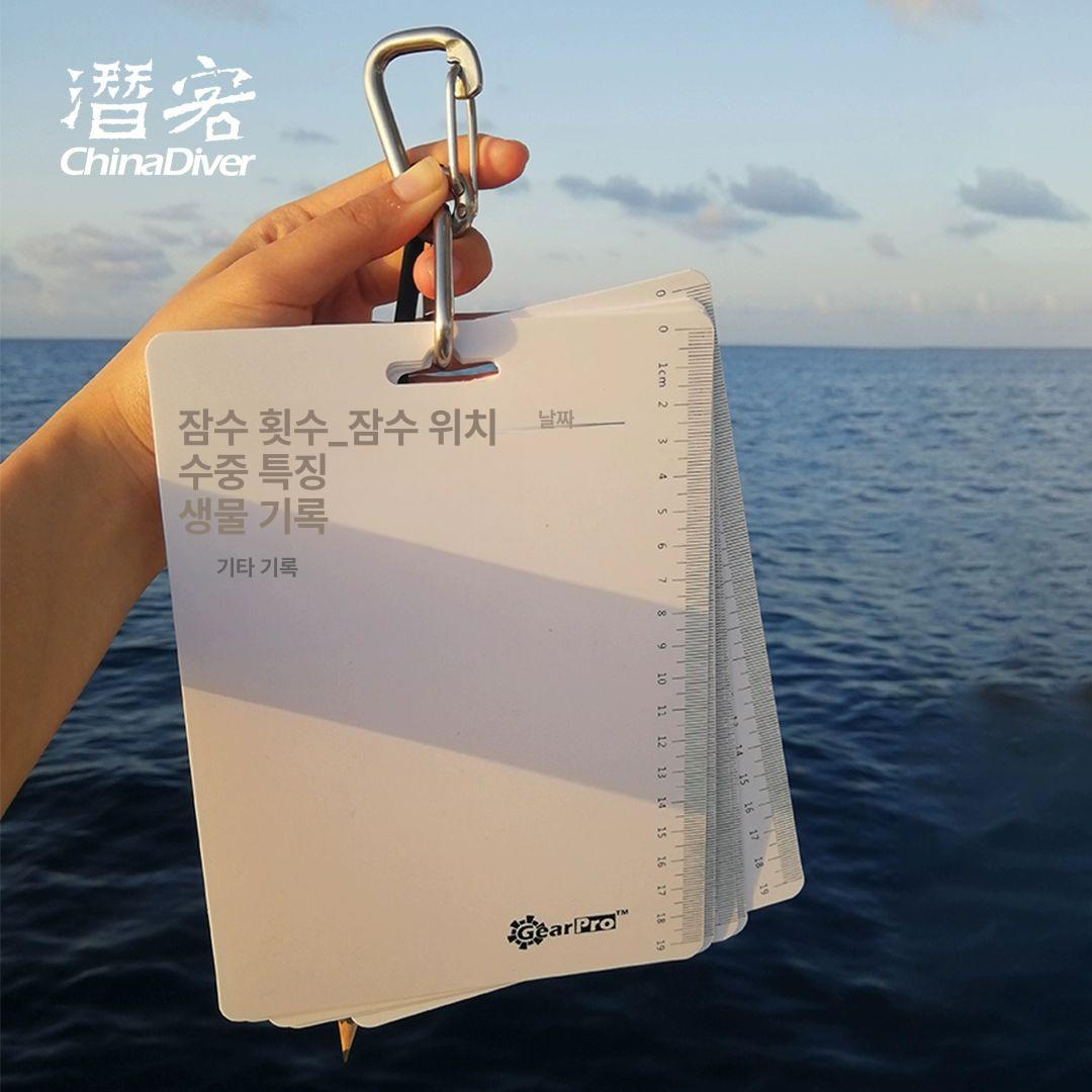 스쿠버 메모판 다이빙 수중 방수 노트북 스킨스쿠버 장비 보드 - 상세 이미지 3