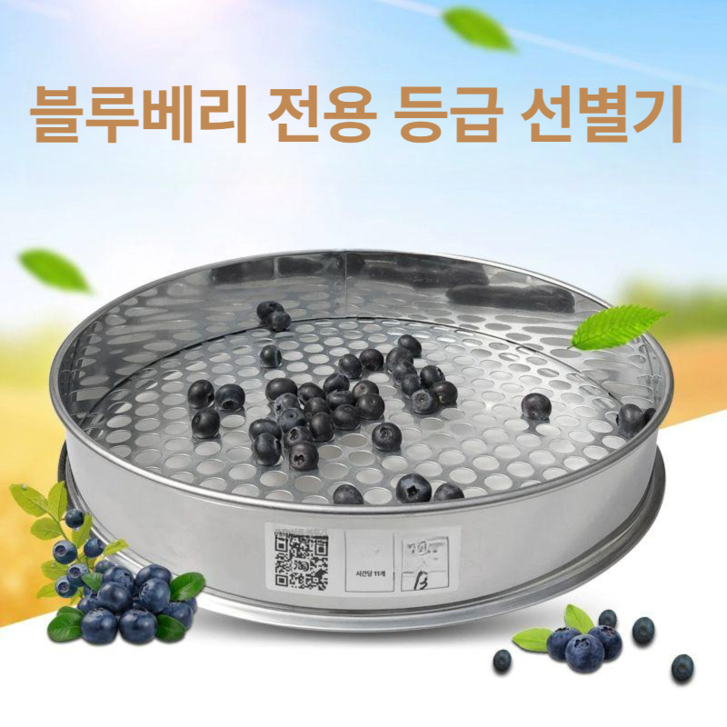 블루베리 수동 선별기 구멍 스테인레스 분류 과일 크기 기계 농업용 - 상세 이미지 2