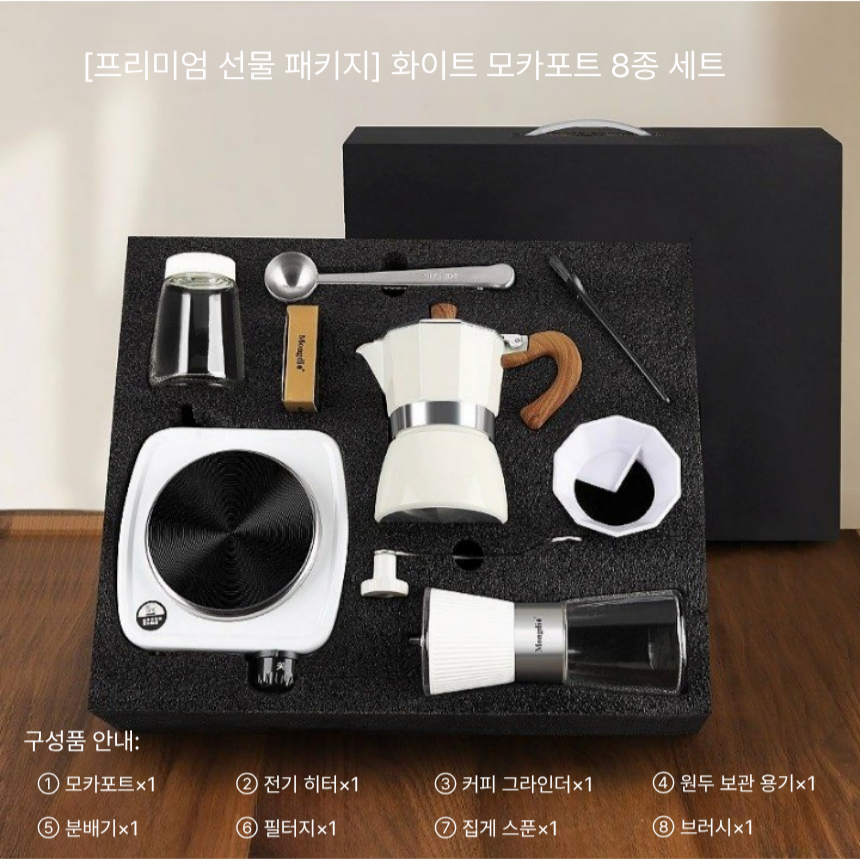 모카포트 커피메이커 가정용 에스프레소 모카 인덕션 가스겸용 커피포트 세트 - 상세 이미지 4