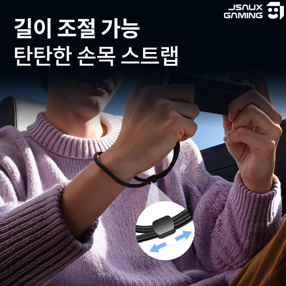 닌텐도 스위치2 조이콘 손목 스트랩 그립 JSAUX - 상세 이미지 5