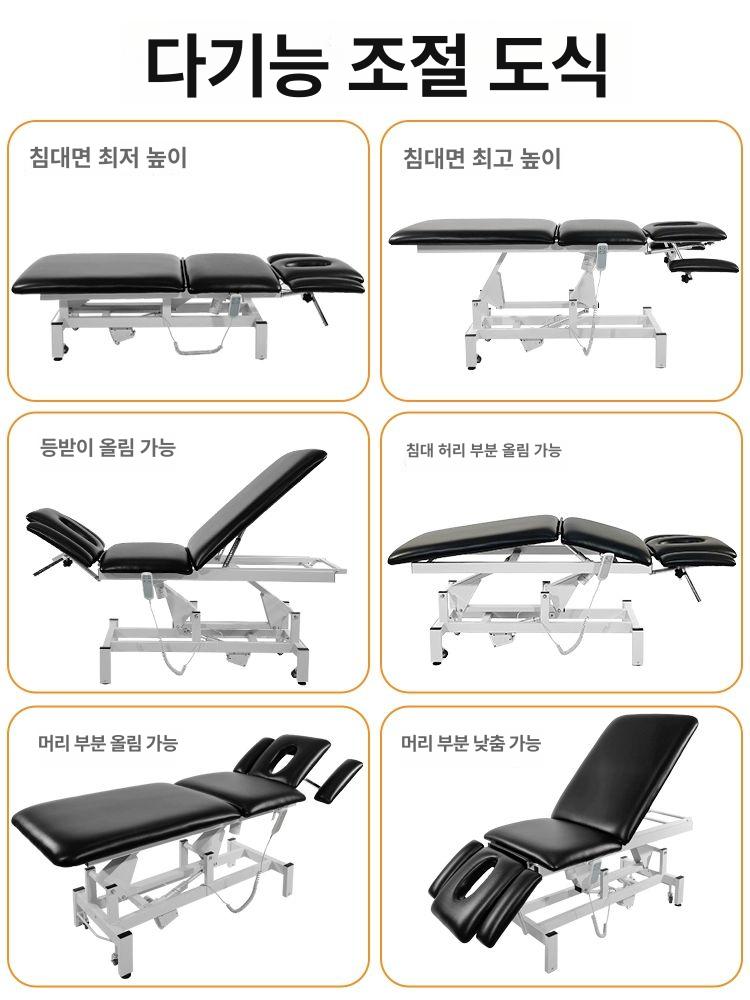 전동 리프트 안마 블랙 물리치료 침대 카이로프랙틱 01 2단 블랙 가죽+손제어 기본구성 - 상세 이미지 3