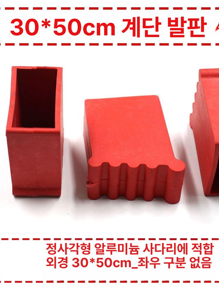 사다리 고무 발 사각 블랙 미끄럼 1개 교체 20x30 사각 블랙 25x50 1개 가정용 사다리 - 상세 이미지 4
