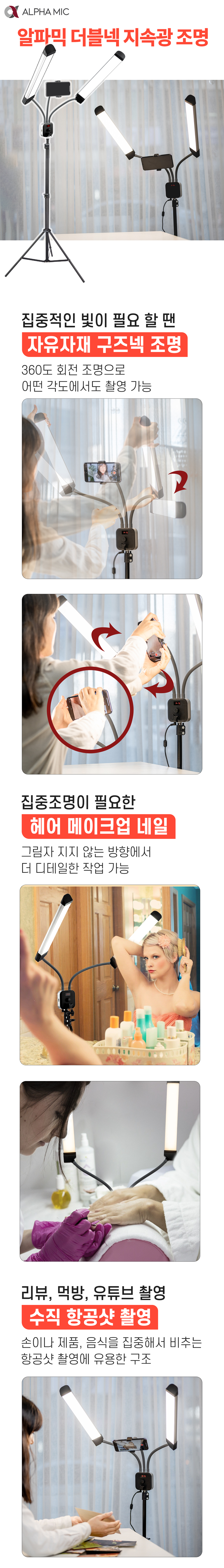 더블넥 집중 조명 음식 사진 속눈썹 유튜브 핸드폰 촬영 조명 장비 판매처 상세 정보 이미지 1