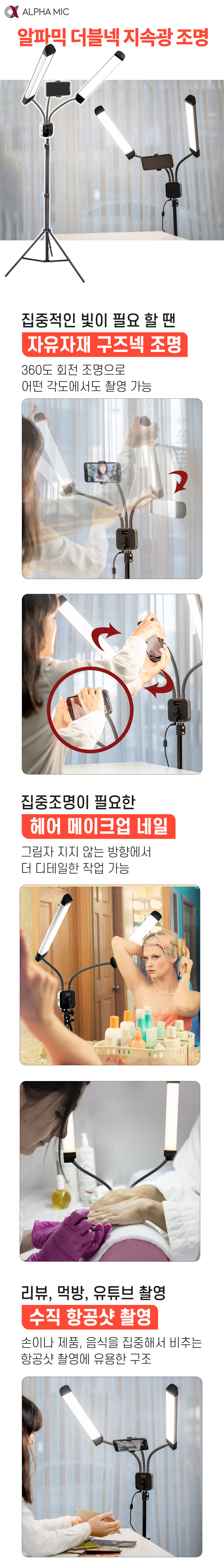 더블넥 집중 조명 음식 사진 속눈썹 유튜브 핸드폰 촬영 조명 장비 판매처 상세 정보 이미지 1