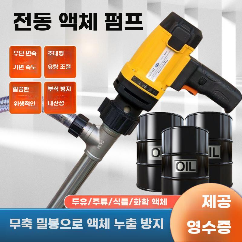 전동 오일펌프 자동 자바라 펌프 스테인리스 고온 기름펌프 1000W 스텐 펌프 1.2m 튜브 - 상세 이미지 2
