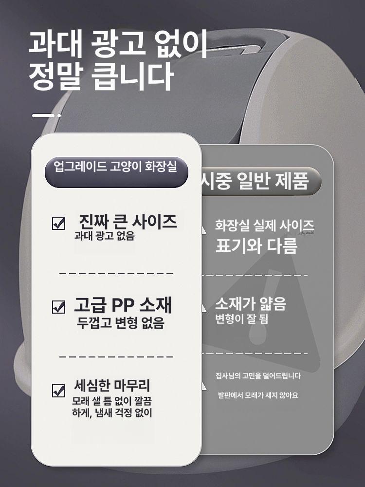 냄새제로 밀폐형 고양이변기 화장실 서랍형 쓰레기 냄새차단 샌드넘버제로 대형 더블랙 - 상세 이미지 3