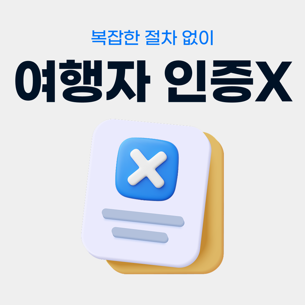 대만 유심 USIM 타이베이 가오슝 창화 매일 500MB 무제한 1일 유심사 이미지 2