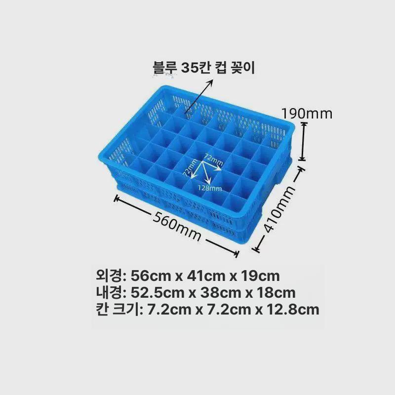 플라스틱 칸막이 맥주 주류 바스켓 24칸 음료상자 옐로우 수납 분리형 - 상세 이미지 5