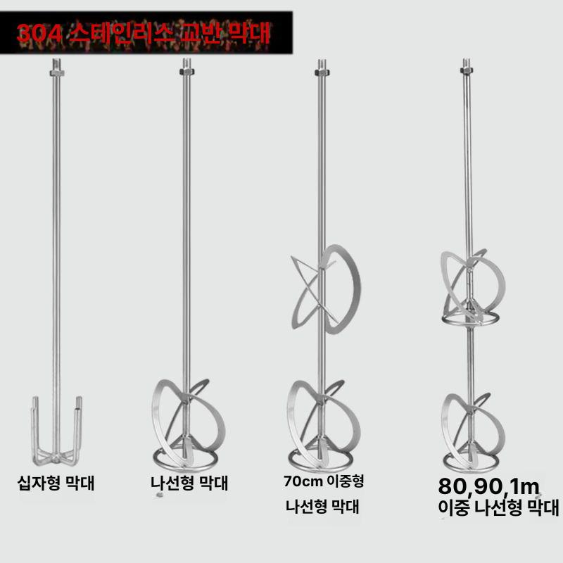 산업용 교반기 믹서날 블레이드 스크류 드릴날 식품용 혼합기 프로펠러 - 상세 이미지 2