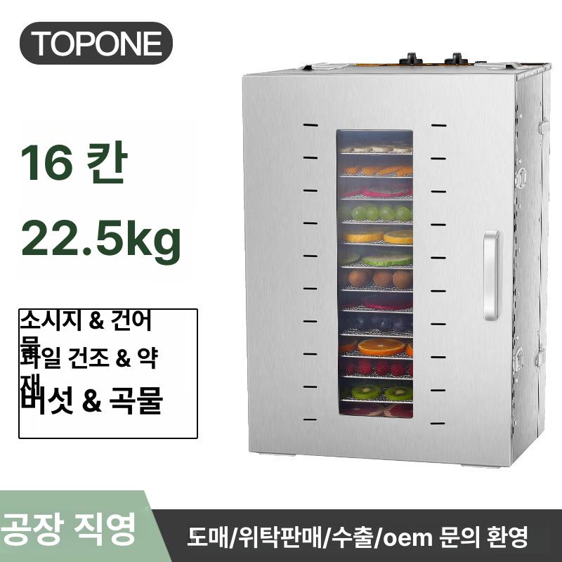 대용량 동결건조기 식품 100리터 올스텐 다단 트레이 농산물 채소 과일 고추 육류 생선 연회색 - 상품 이미지