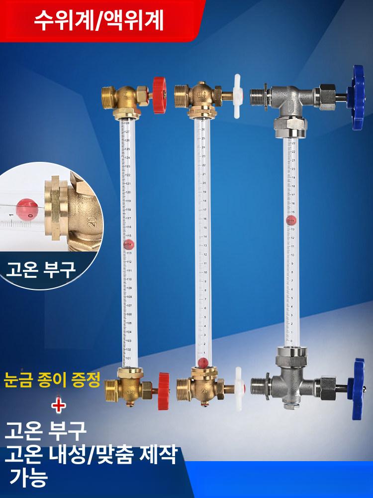 물탱크 수위계 표시기 트레일러 센서기 수영장 구리 코게 (1/2인치 DN15) 2m - 상세 이미지 3