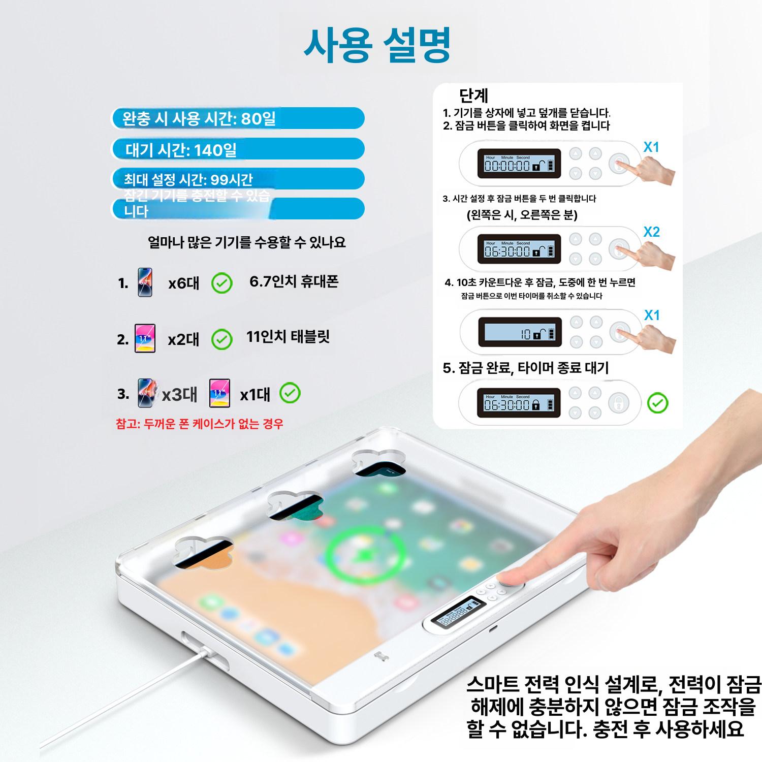 스마트폰 금욕상자 태블릿 타이머 잠금 패드 투명 휴대폰 자제 수납함 - 상세 이미지 3