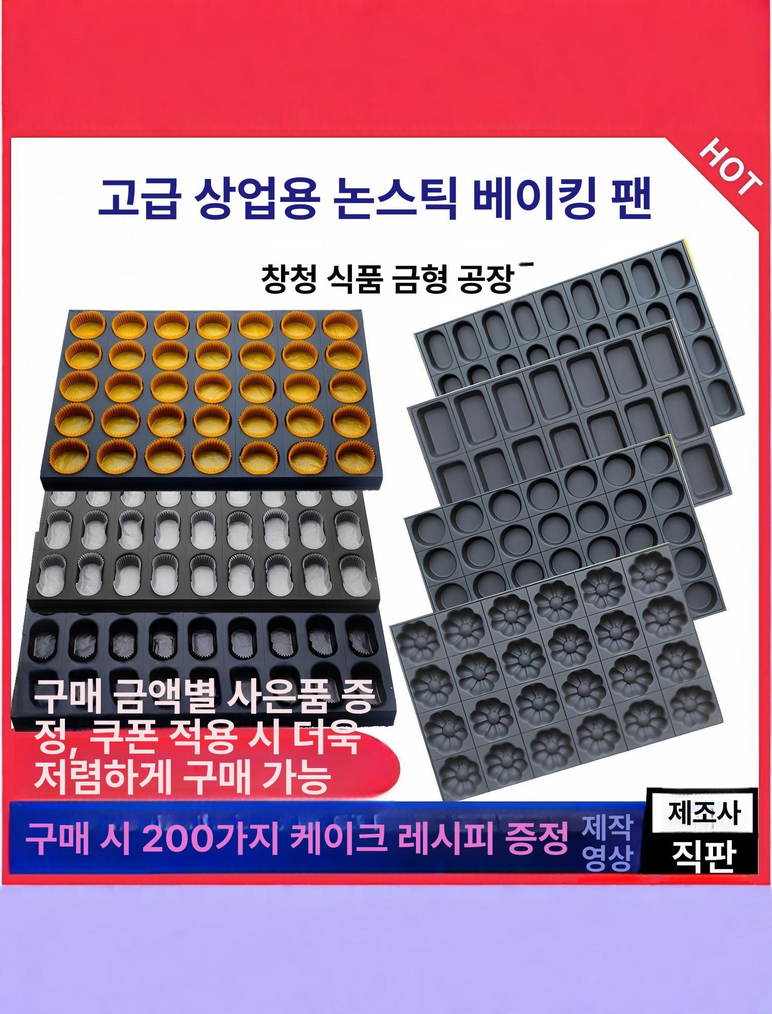 제과 금형 휘낭시에 제빵틀 베이킹 마들렌 트레이 대형 몰드 연습용 - 상세 이미지 3