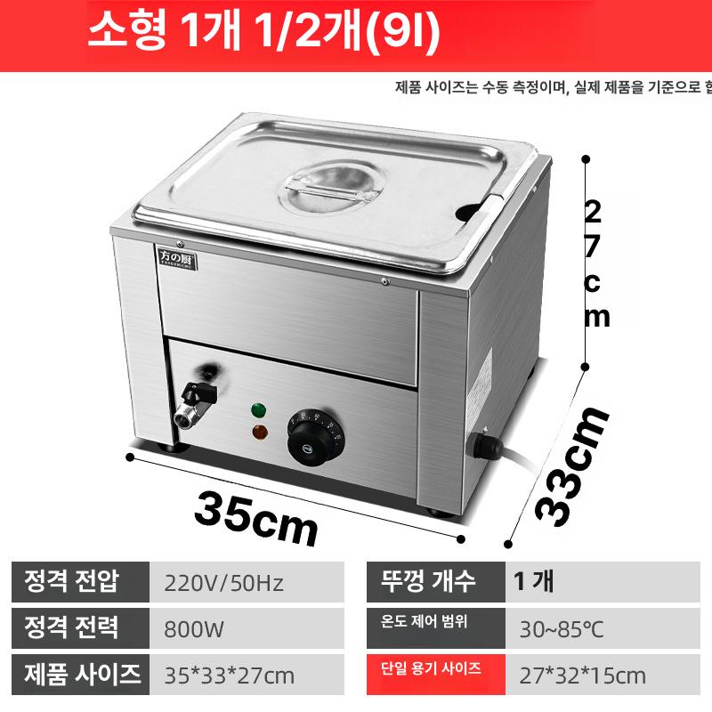 사각 업소 중탕기 고급 스테인리스 스틸 재질 전기 자동 온도조절 기능 전문 식당용 음식 FC-Z2 (소형 1개 1/2) 이미지 6