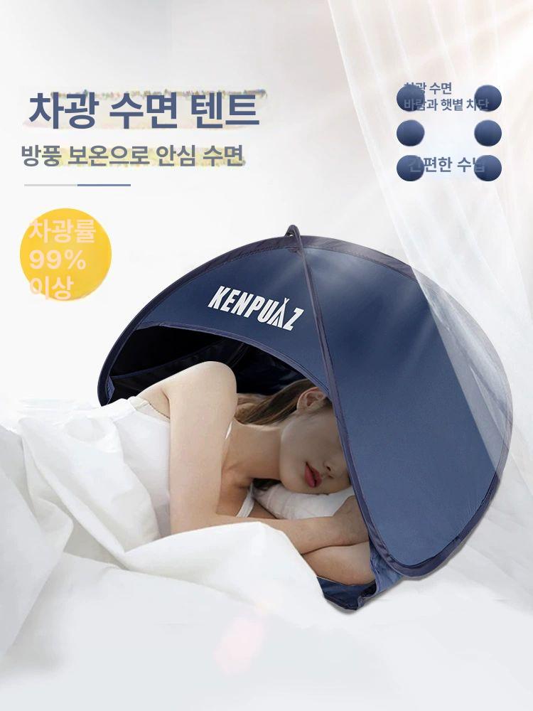 침대 수면텐트 암막 실내 차광 1인용 원터치 폴딩 프라이버시 - 상세 이미지 3