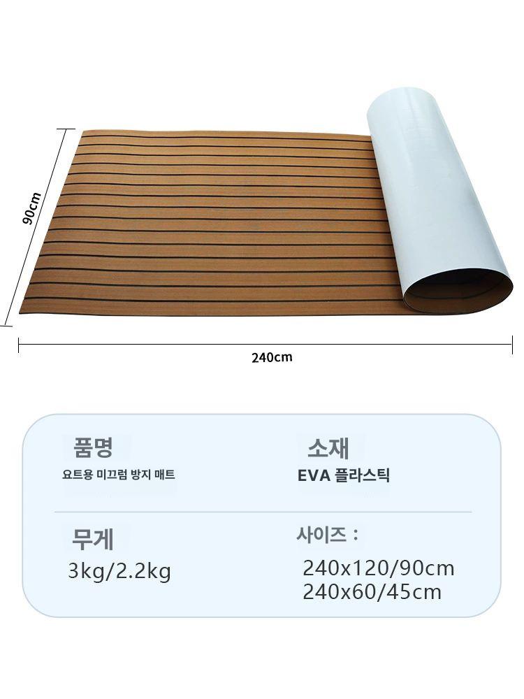 데크 매트 보트 선박 갑판 논슬립 바닥재 요트용 방수 장판 - 상세 이미지 3