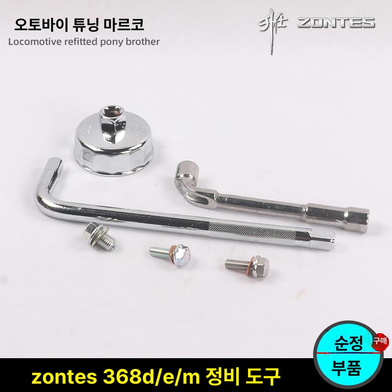 자가정비 존테스 엔진 공구 바이크 도구 캡 소켓 오일필터링 제거 - 상세 이미지 2