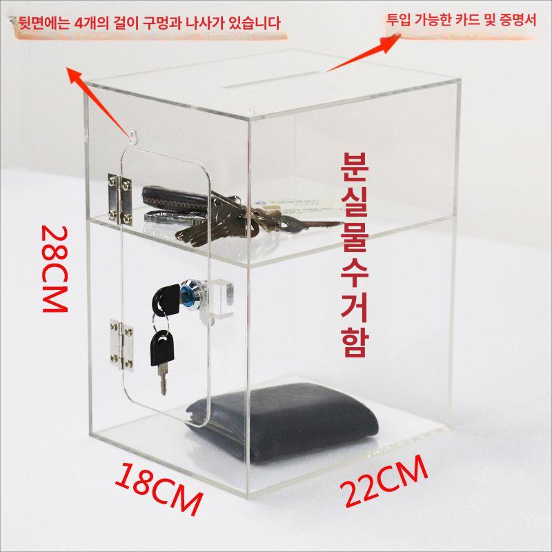 아크릴 투명 분실함 박스 잠금장치 분실물보관함 맞춤 사이즈 - 상세 이미지 2