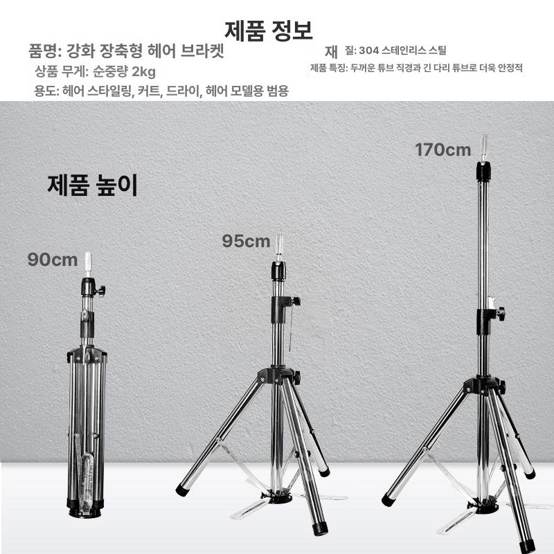 훈련용 마네킹 미용 삼각대 스탠드 가발 헤드 거치대 클램프 실습 연습 교육용 - 상세 이미지 3