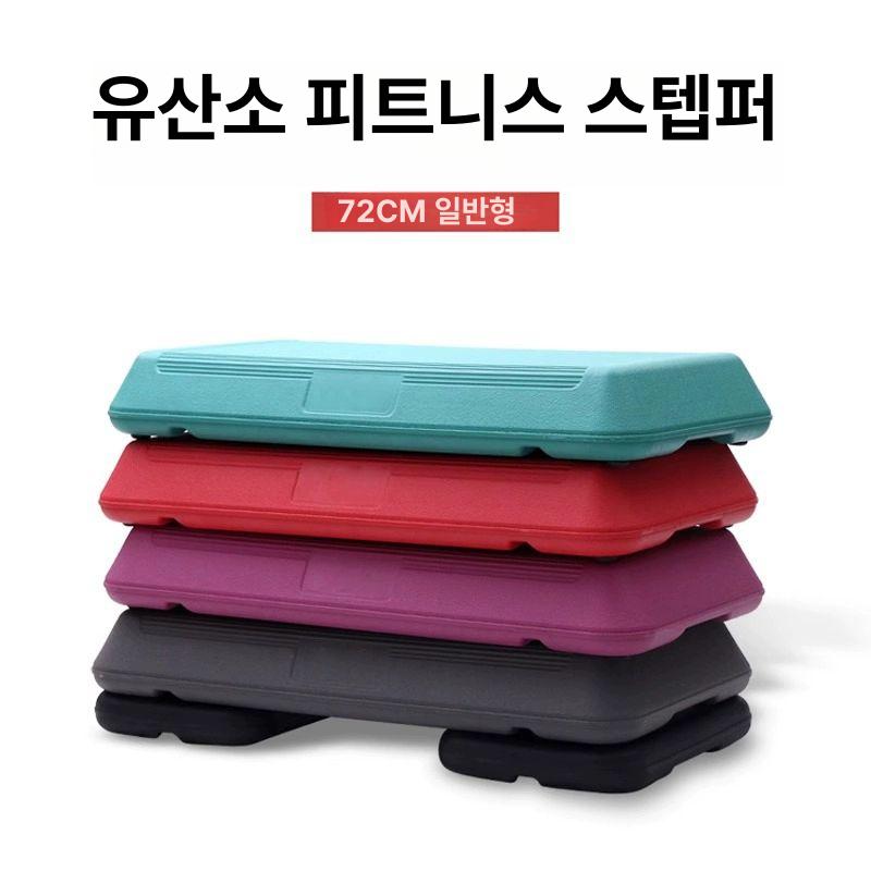 에어로빅 스텝 박스 운동 계단 홈트 점프 헬스 발판 블랙 베이스 2개 - 상세 이미지 2