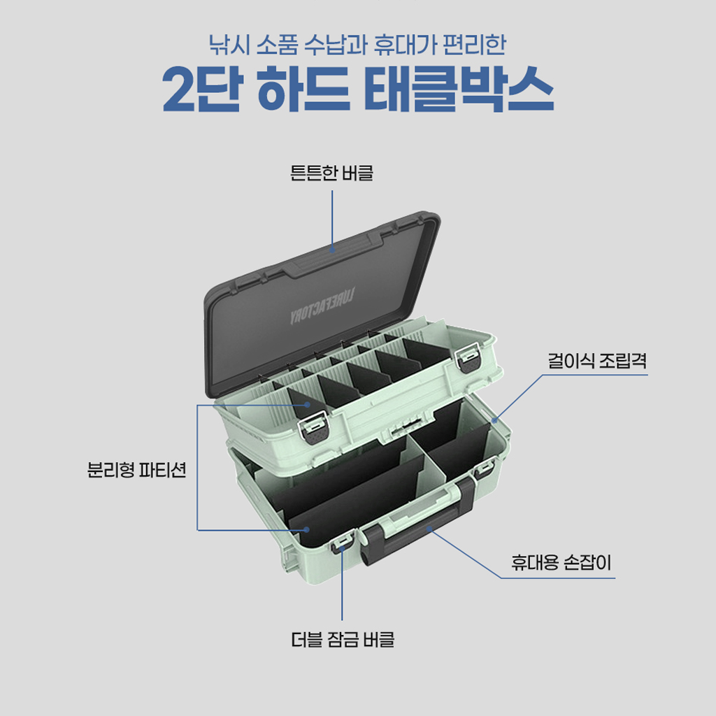 루어 태클박스 에기 소품 수납 하드 케이스 다기능 휴대용 애플그린 - 상세 이미지 4